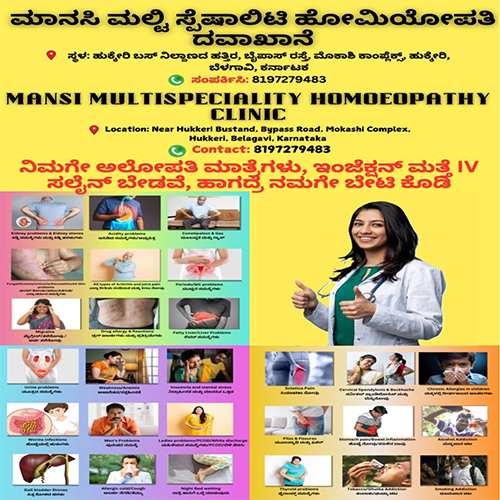 Advertisment Image